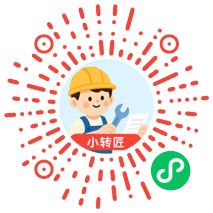 小转匠微信小程序二维码